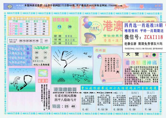 大港澳高手论坛资料最新,大港澳高手论坛资料最新版