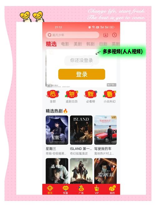 免会员追剧软件下载,免会员追剧软件下载安装