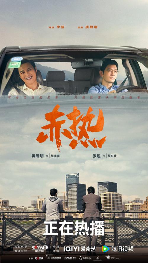 最炎热的国度,最炎热的国度电影播放