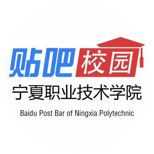 银川免学费的公办技校有哪些,银川免学费的公办技校有哪些学校