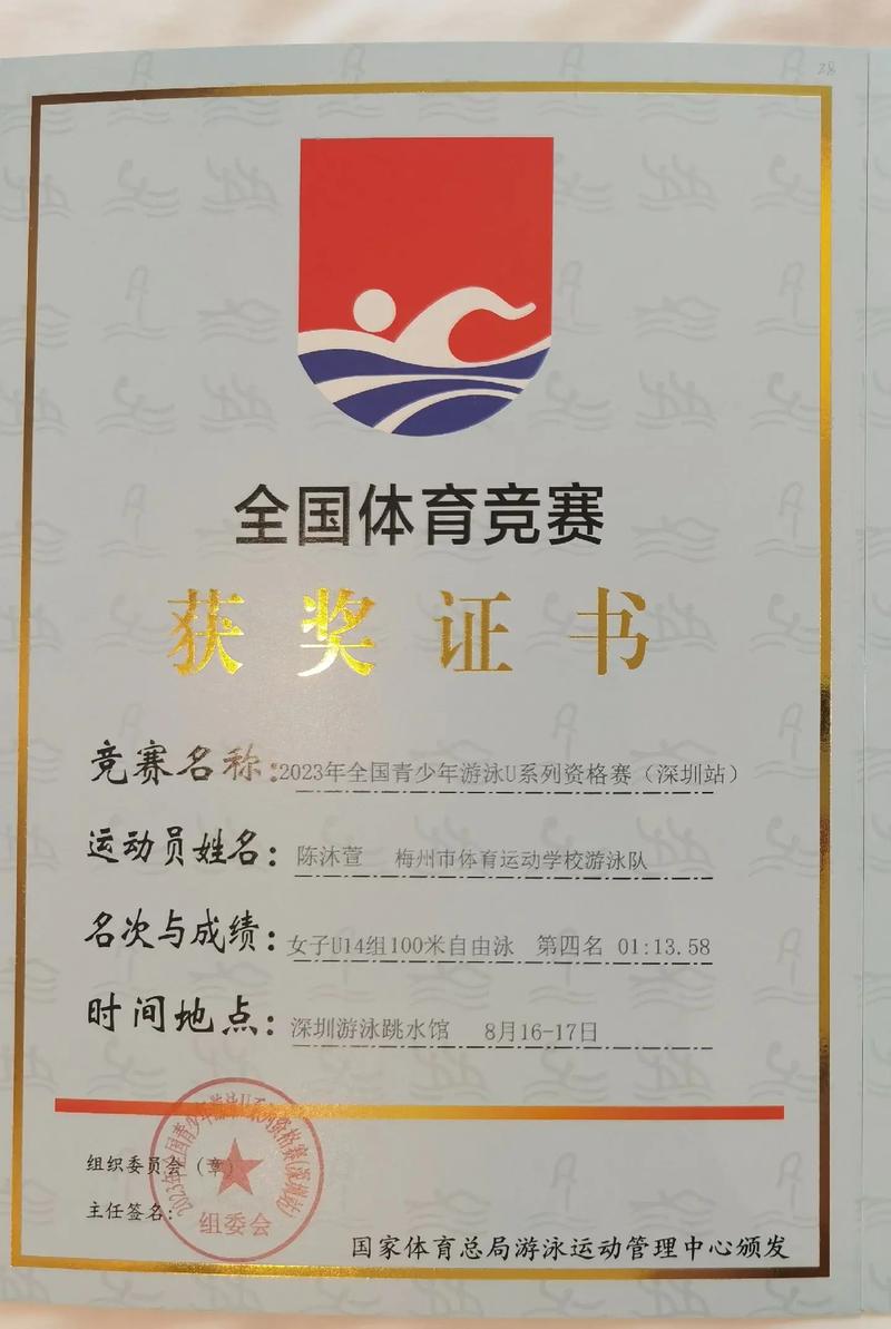 体育达级比赛,体育达级比赛报名