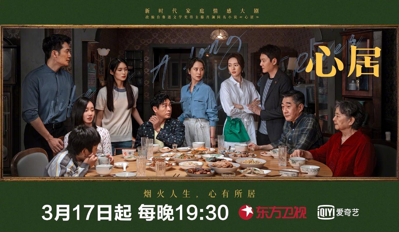 心居电视剧星辰影院全集免费播放,心居 电视剧