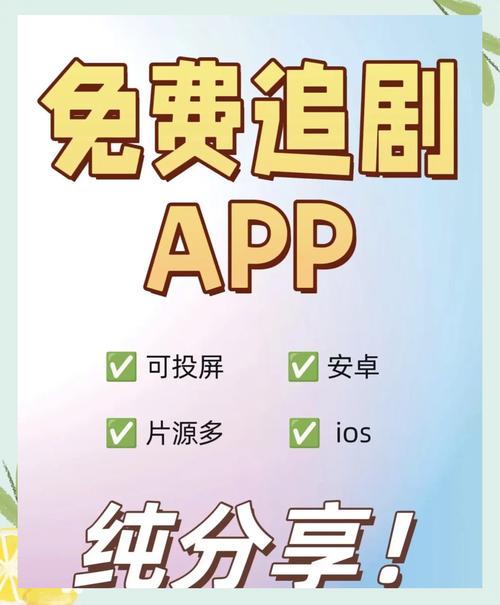 无需会员免费追剧软件,无需会员免费追剧软件 全免费