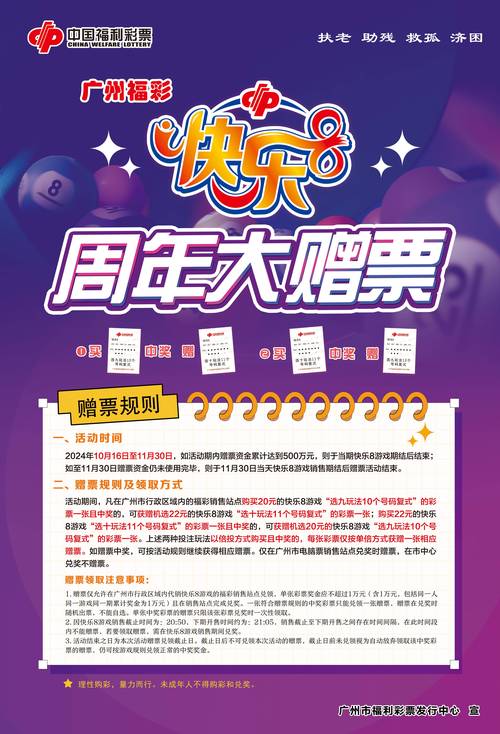快乐八开奖号?,快乐八开奖号码