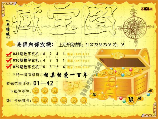 马会传真-澳门云,马会传真-澳门云2024年1月25日生肖相冲