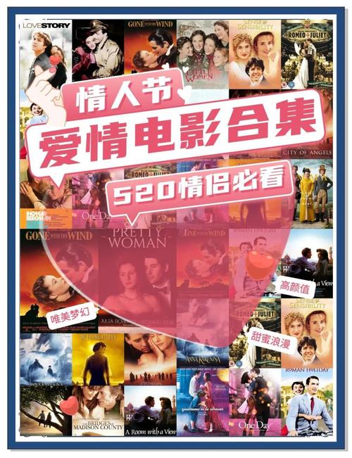 电影免费完整版在线看,电影免费完整版在线看爱情