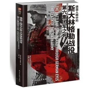 决战斯大林格勒,决战斯大林格勒战役电影免费观看
