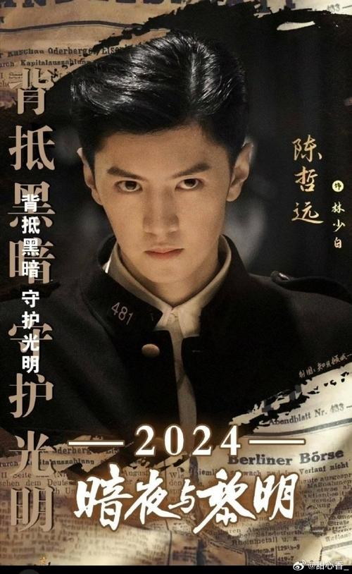 电视剧暗夜与黎明2023年在线观看,暗夜与黎明剧情介绍