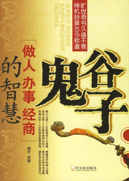 澳门鬼谷子论坛,澳门鬼谷子论坛欢迎您在线阅读