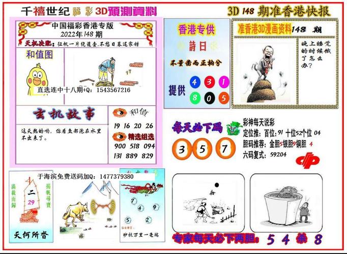 香港资料图库一免费,香港资料图库app