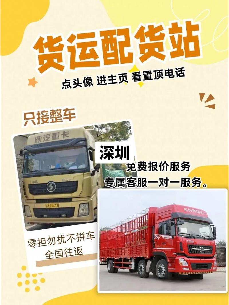 货运整车运输,货运整车运输公司