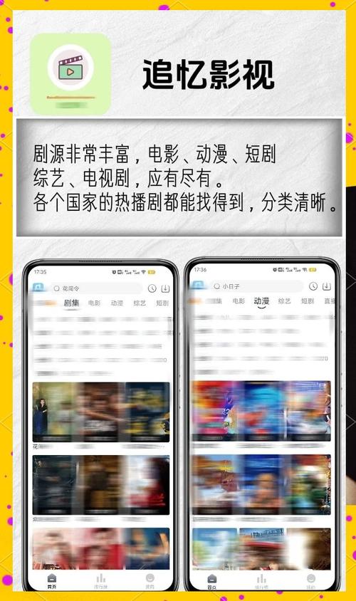 追剧免费的软件有那些,追剧免费的软件有那些好用
