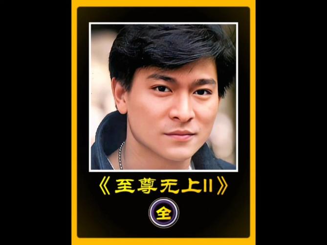 刘德华至尊计状元才,刘德华至尊计状元才粤语