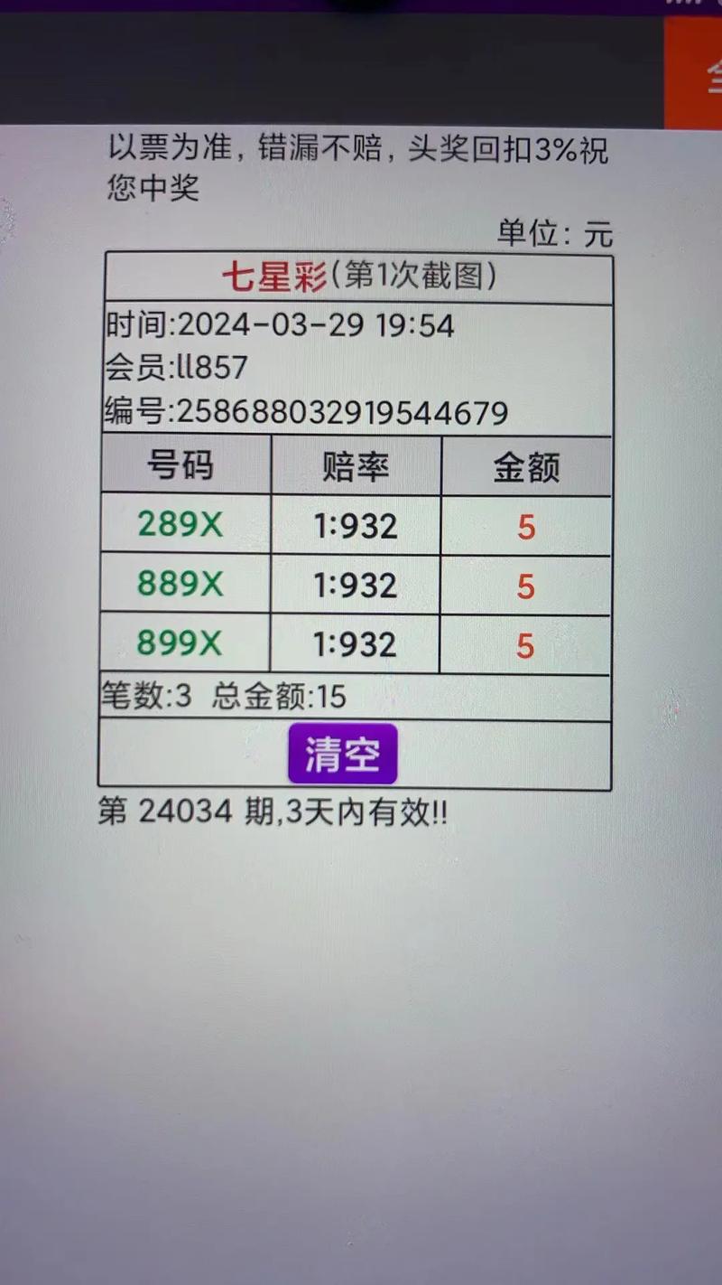 排五开奖最新结果今天,排五开奖最新结果今天晚上几点