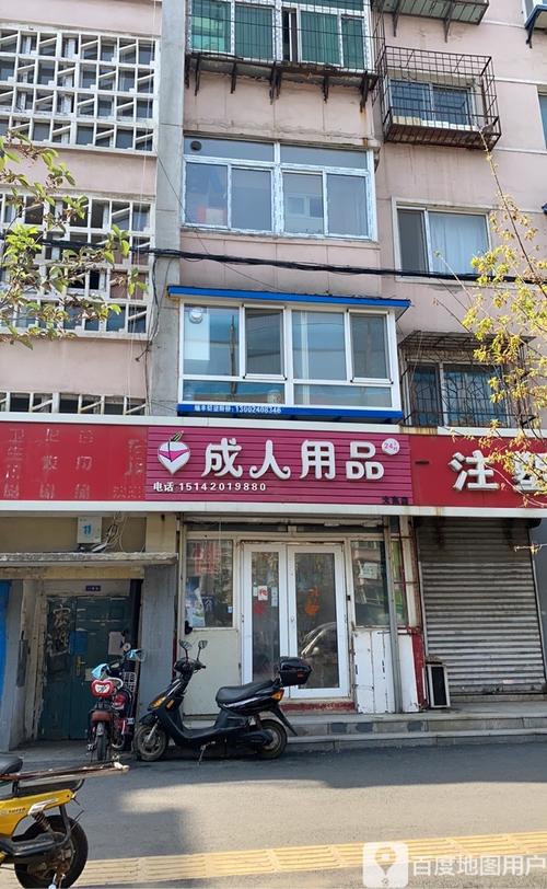 24小时成人用品店一个月多少钱,24小时成人用品店需要多少钱