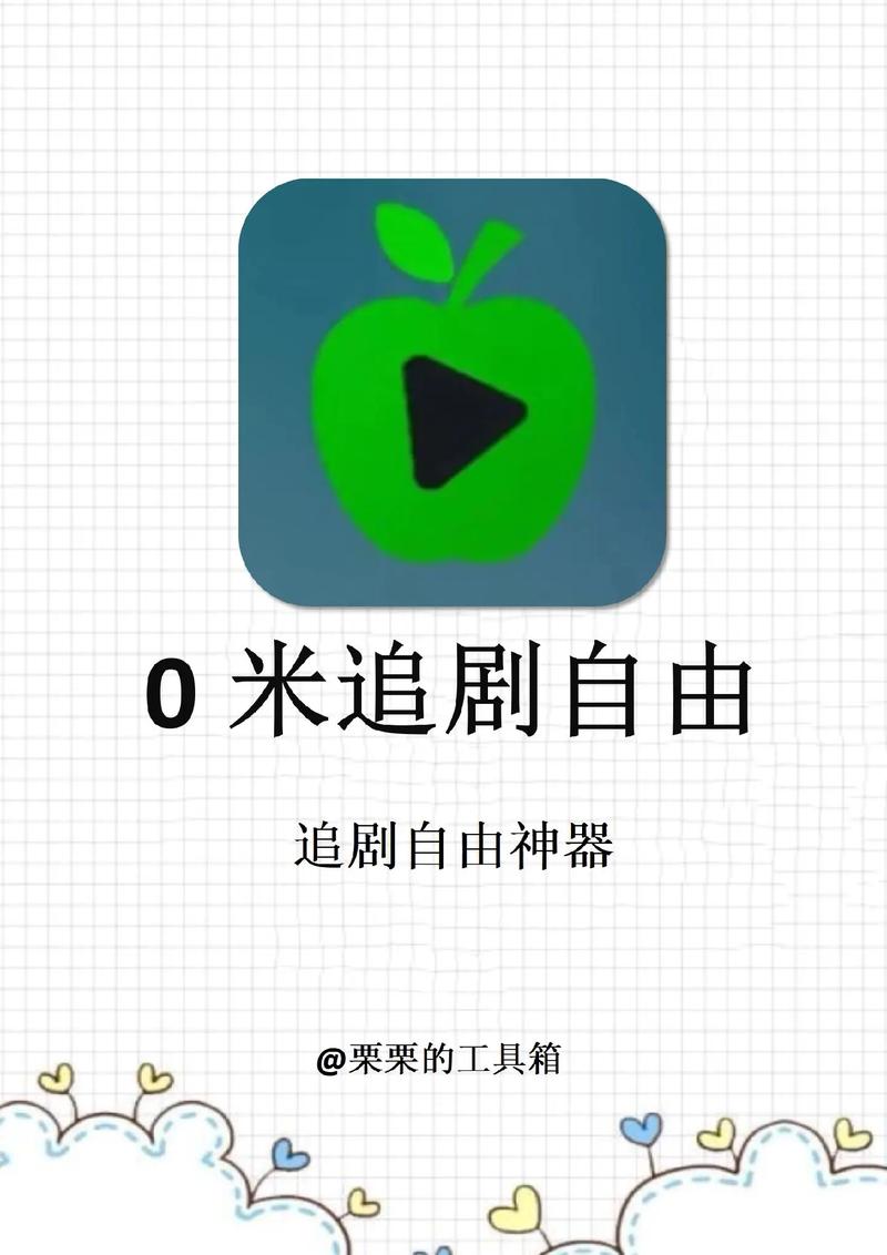 免vip追剧软件推荐无广告下载,免vip追剧软件推荐无广告下载安装