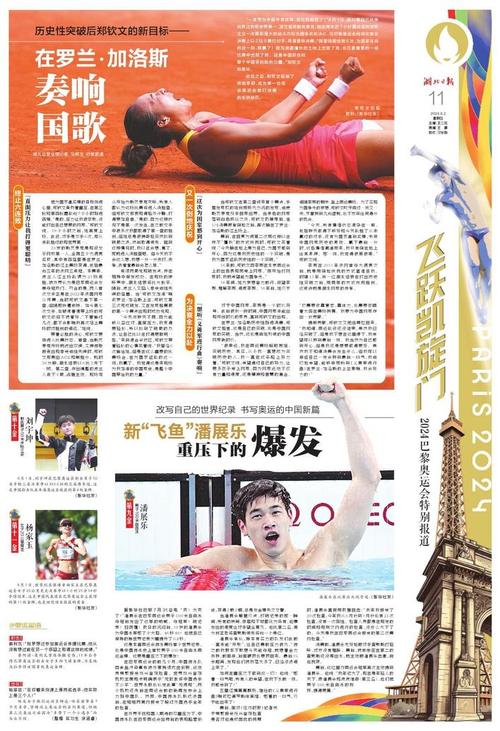 体育类报纸杂志,体育类报纸杂志有哪些