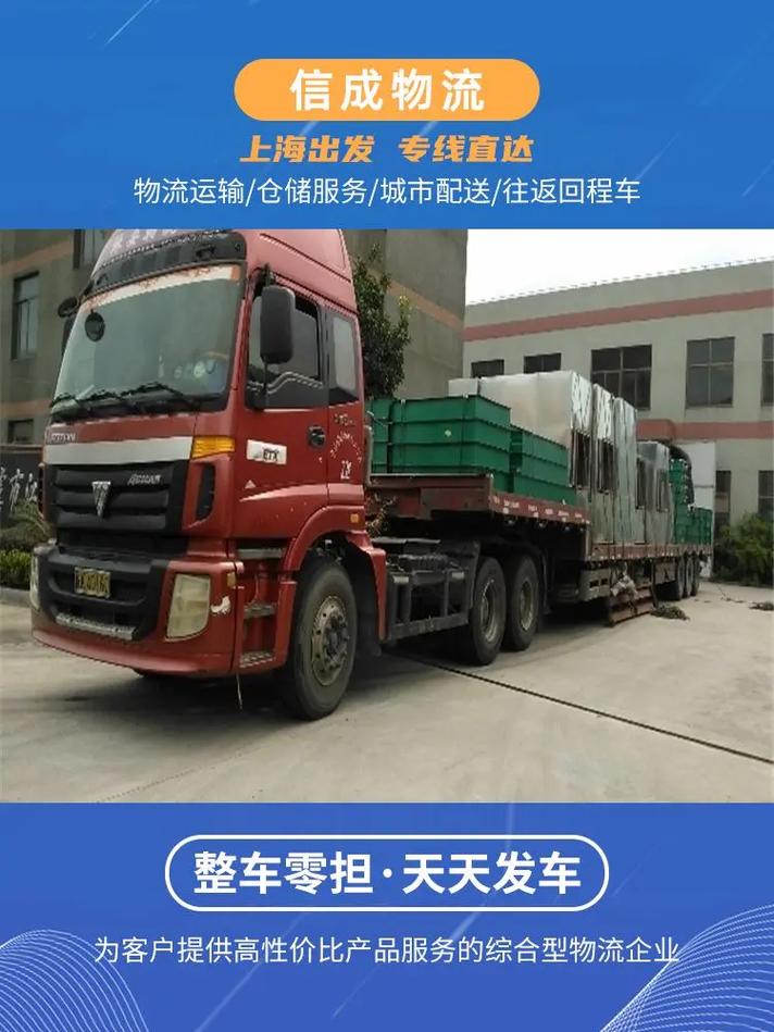 哪家物流可以整车运输,哪家物流可以整车运输的