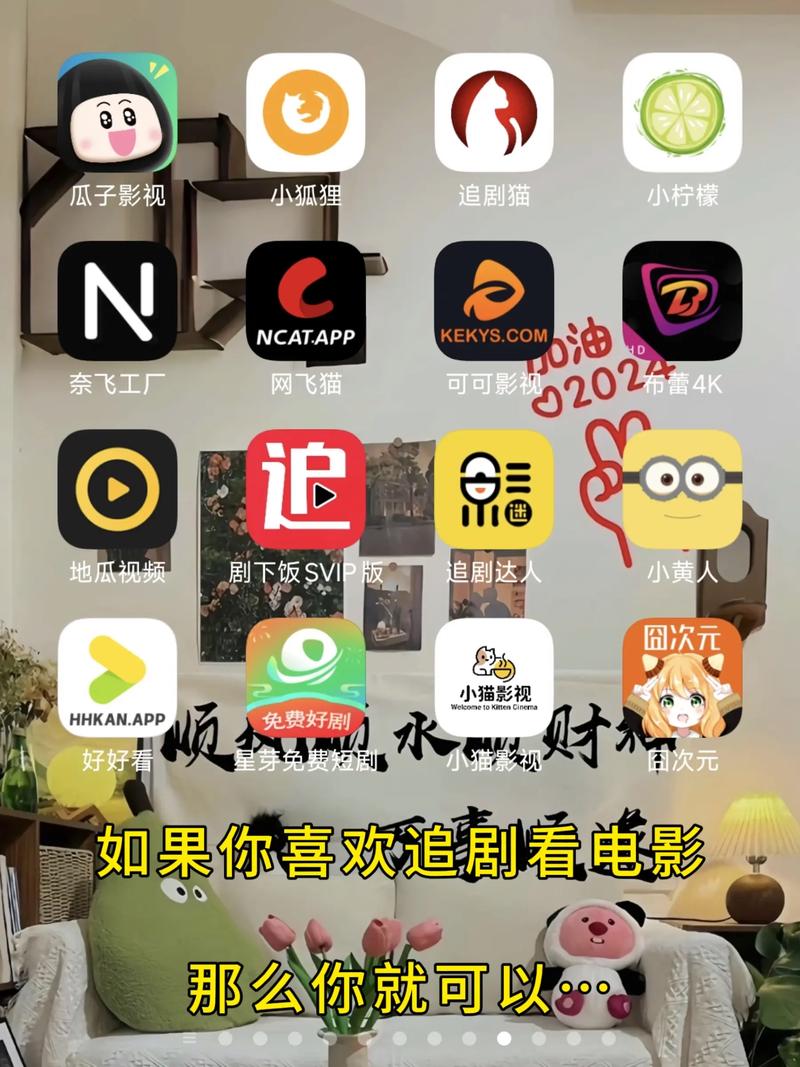 免费追剧软件无需会员版,免费追剧无vip软件