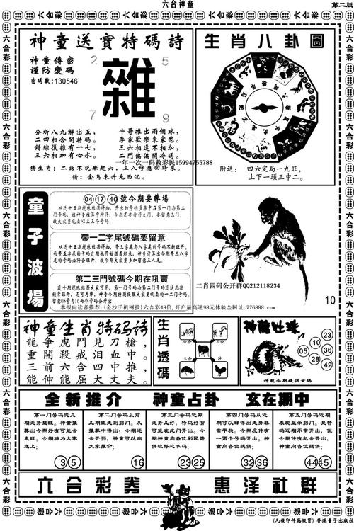 香港彩六合图图库,