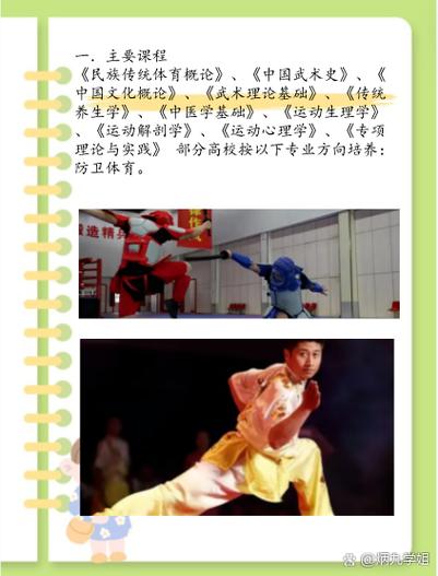 体育专业特色,体育专业特色有哪些