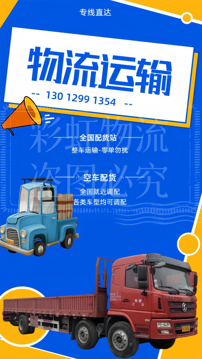 到驻马店货运专线,到驻马店货运专线电话