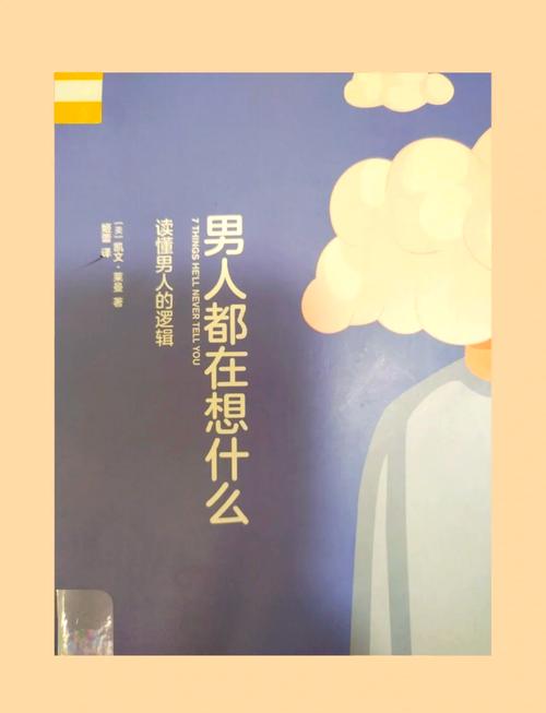 像男人一样思考,像男人一样思考电影免费观看